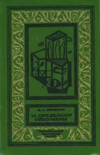 Дар Ветер среди нас [послесловие]