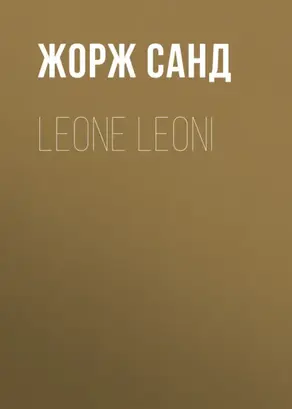 Leone Leoni