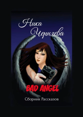 BAD ANGEL