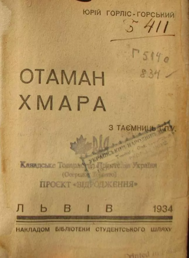 Отаман Хмара. З таємниць ГПУ