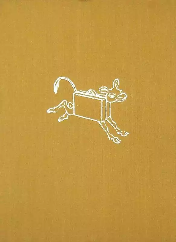 Золотой теленок (Илл. Кукрыниксы)