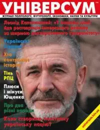 Секс як зброя в політичних іграх