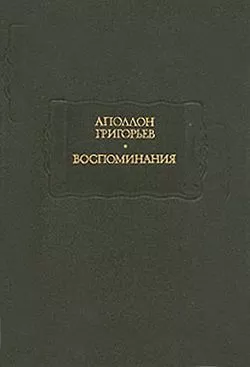 Офелия. Одно из воспоминаний Виталина