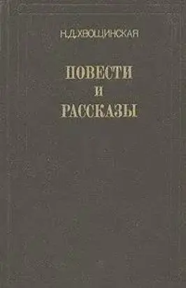 После потопа