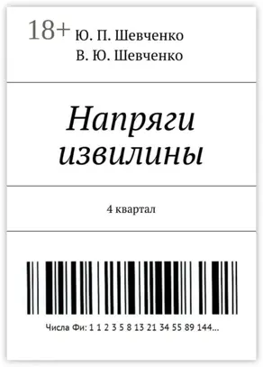 Напряги извилины. 4 квартал