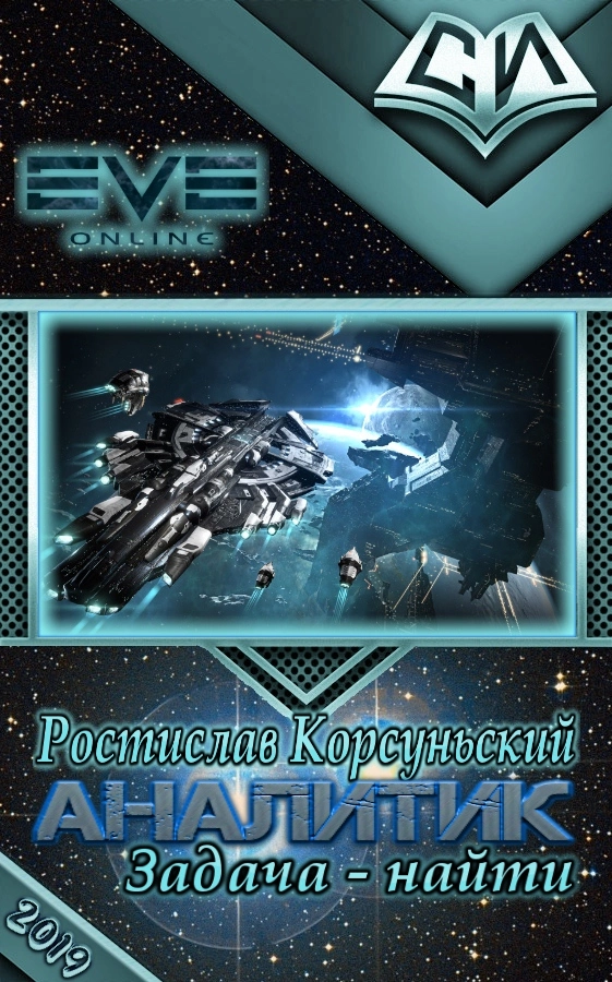 Задача - найти