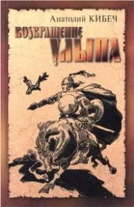 Улӑп таврӑнни