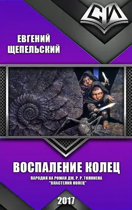 Воспаление колец
