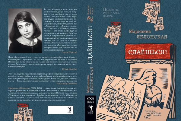 Сдаёшься? [Повести, рассказы, пьесы]