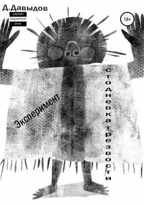 Доисторические первопроходцы. Выпуск 1. Загадка кембрия и ордовика