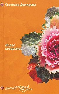 Цветы для первого свидания