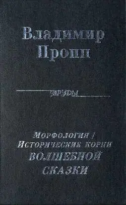 Морфология 