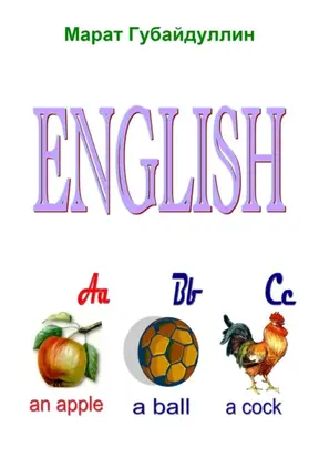 English ABC