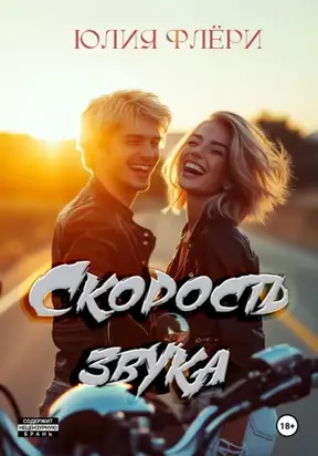 Скорость звука