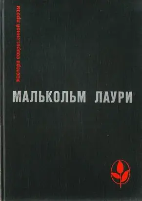 У подножия вулкана