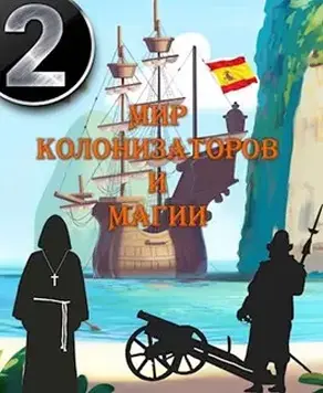 На пути в академию [СИ]