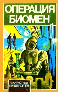 Чудо [повесть]