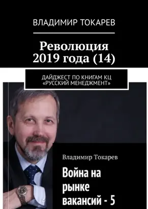 Революция 2019 года (14)