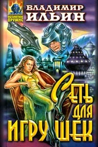 Сеть для игрушек