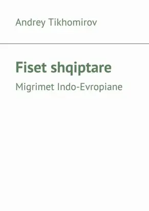 Fiset shqiptare. Migrimet Indo-Evropiane