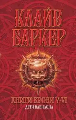 Они заплатили кровью