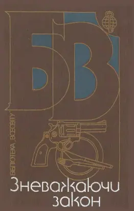 Свідок обвинувачення