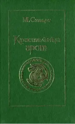 Кристальный грот