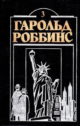 Камень для Денни Фишера