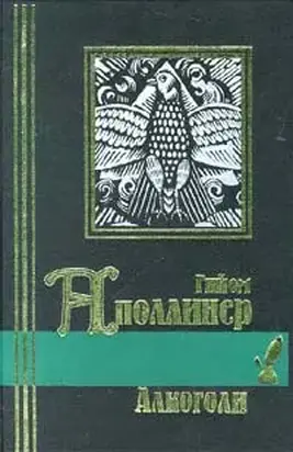 Стихи 1911-1918 годов из посмертных сборников