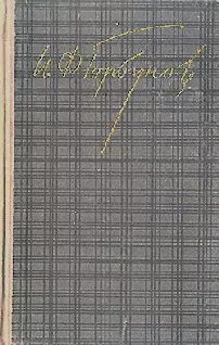 Сцены из народного быта