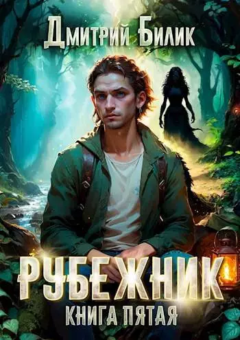 Ведунские хлопоты