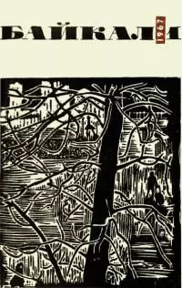 Второе нашествие марсиан [журнальный вариант]