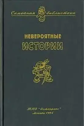 «Крокодиленок»