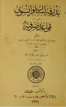 Bedrika-i lisan-ı fransevi kavaid-i sarfiyye