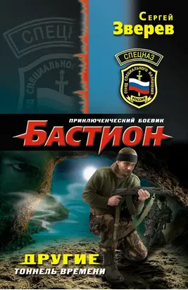 Тоннель времени