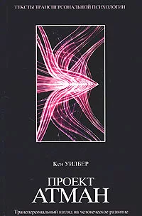 Проект Атман