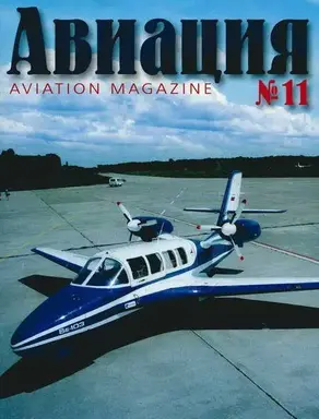 Авиация 2001 03