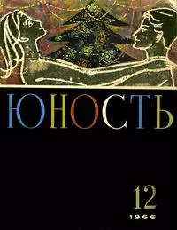 Говорит Москва!..