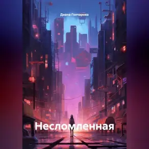 история жизни 