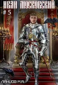 Злой лев [СИ]