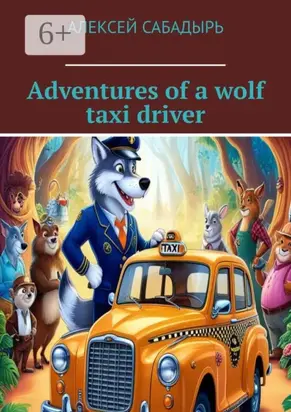 Adventures of a wolf taxi driver