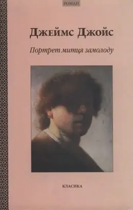 Портрет митця замолоду