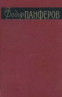 Борьба за мир [2-я редакция]