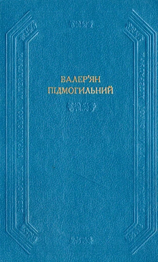 Невеличка драма