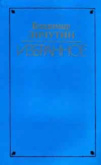 Крылатая Серафима