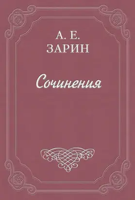 Четвертый. История одного сыска