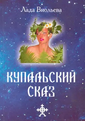 Летнее предложение