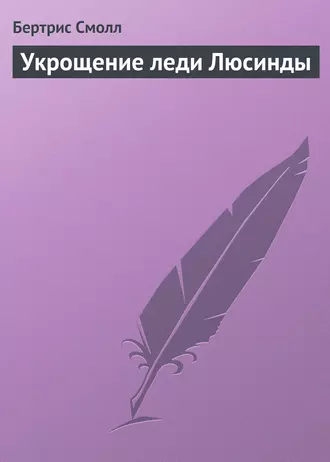 Игра наслаждения