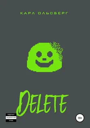 Delete [publisher: SelfPub]