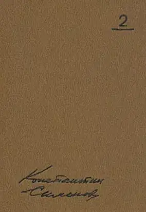 Русские люди